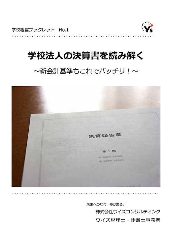 ブックレットNo.1