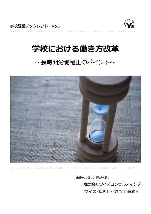 ブックレットNo.2