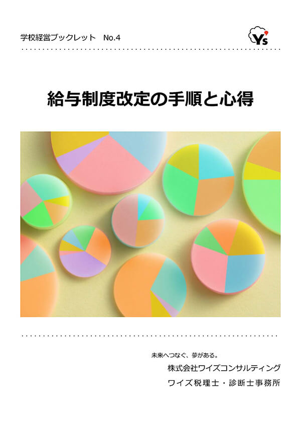 ブックレットNo.4